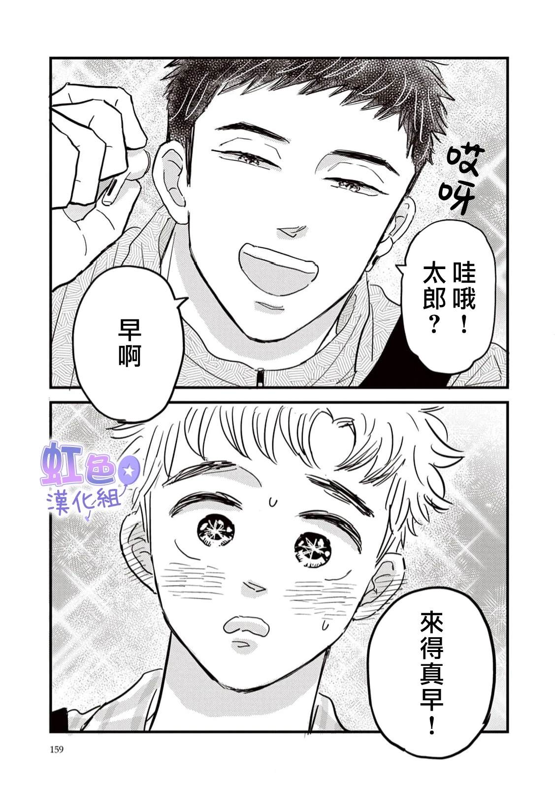 第4话8