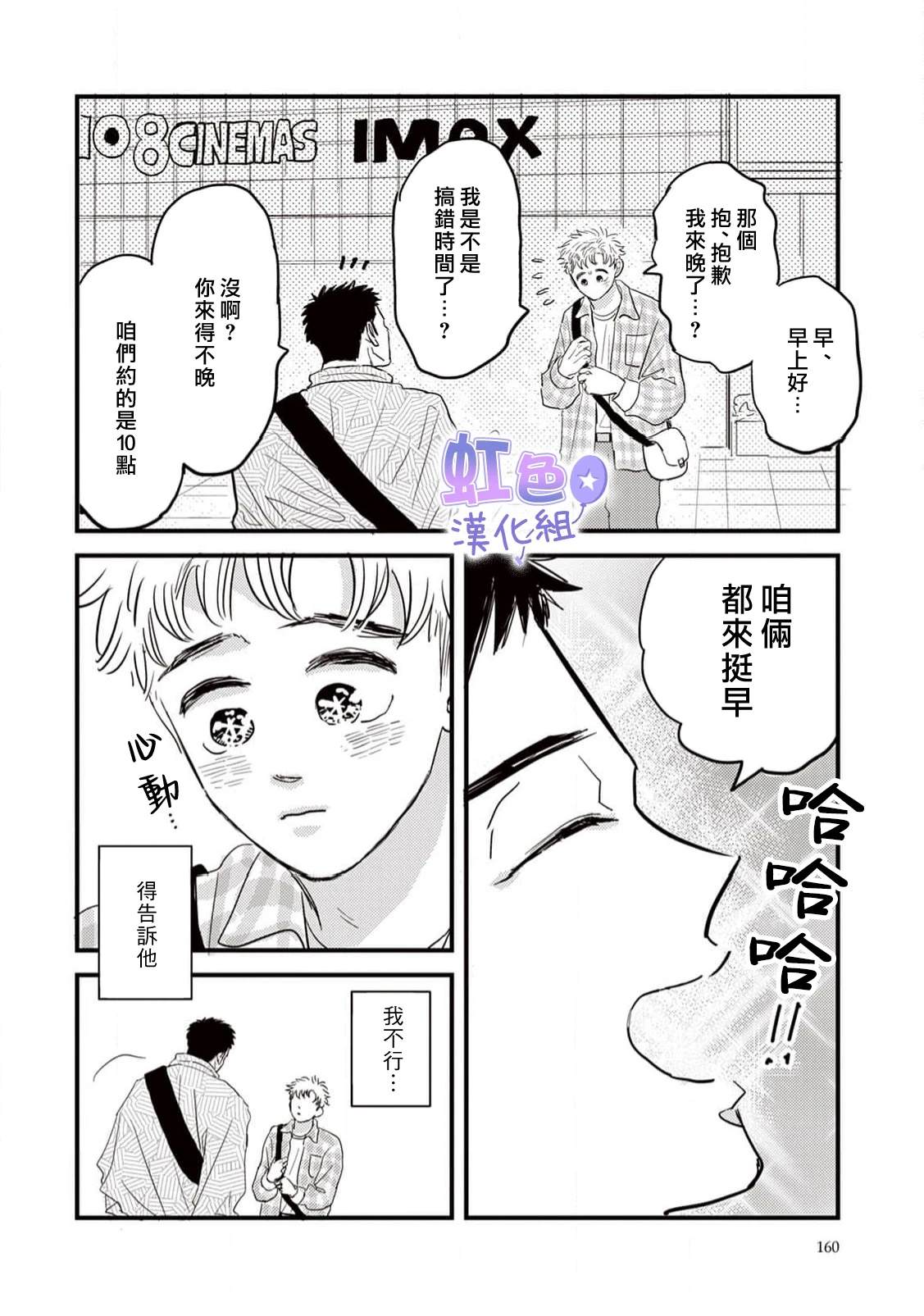 第4话9