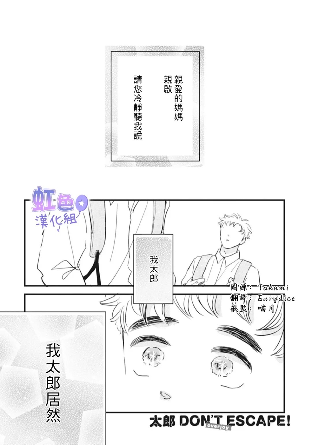 第5话1