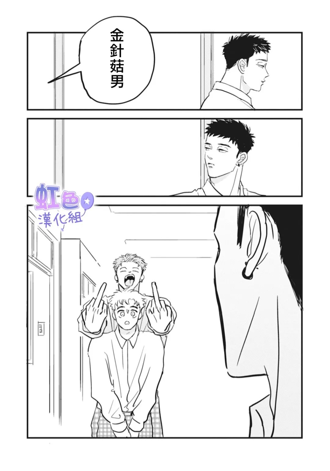 第5话10