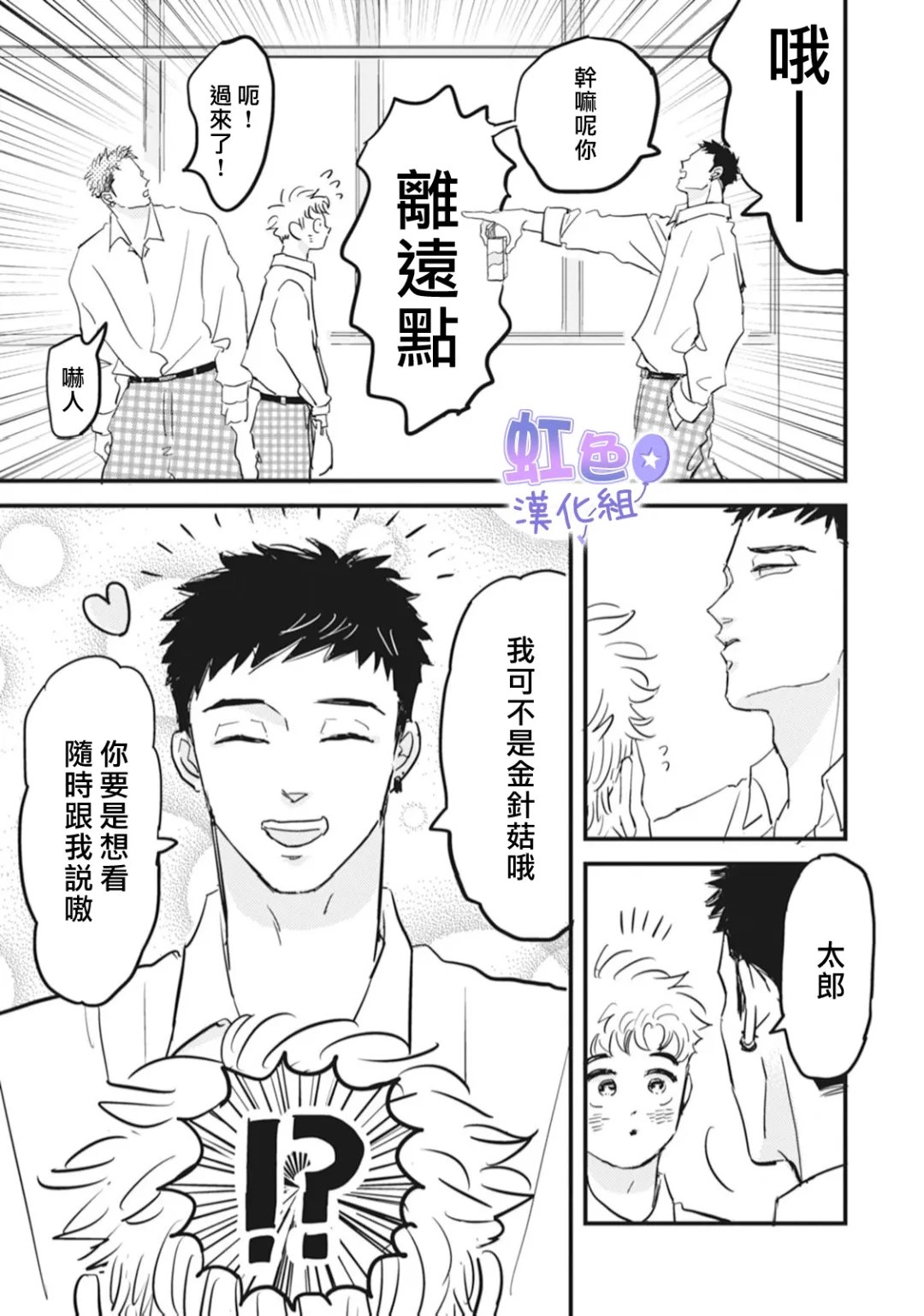 第5话11