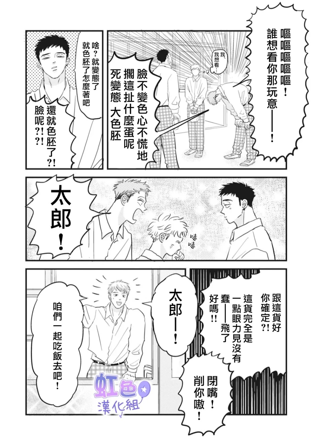第5话12