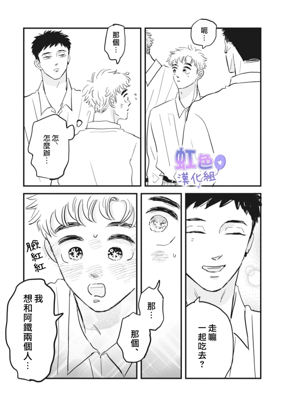 第5话13