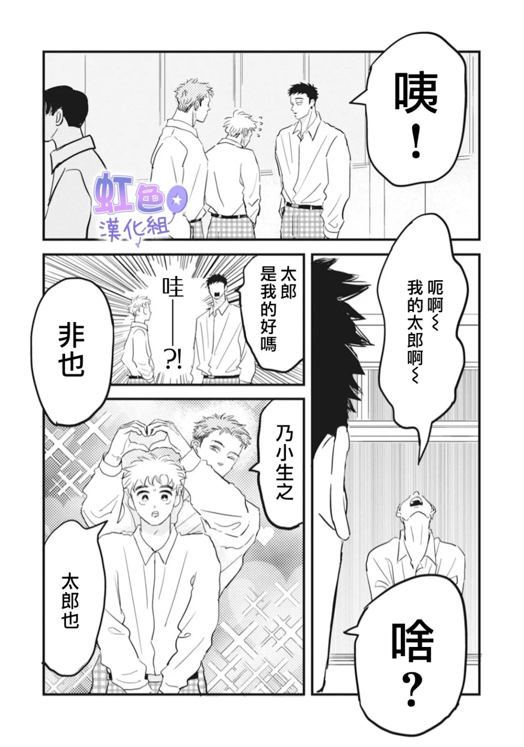 第5话14