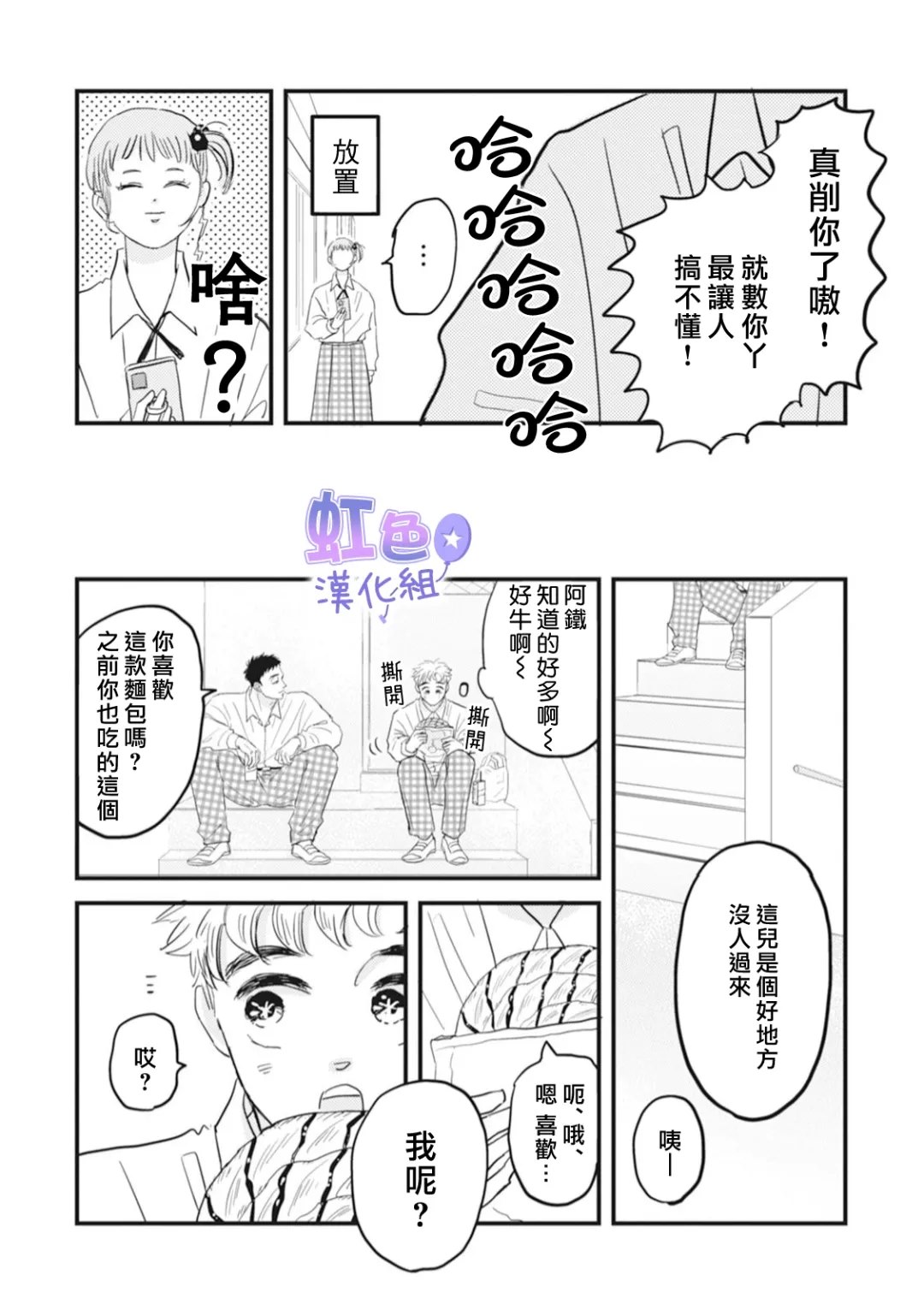 第5话15