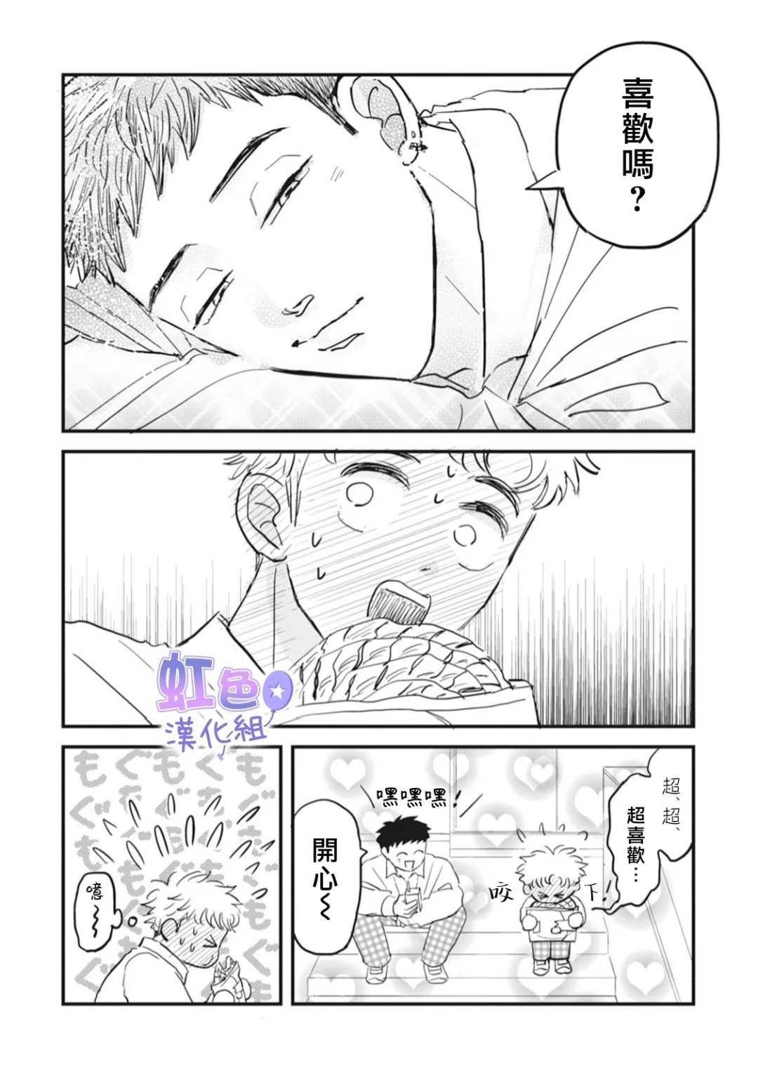 第5话16