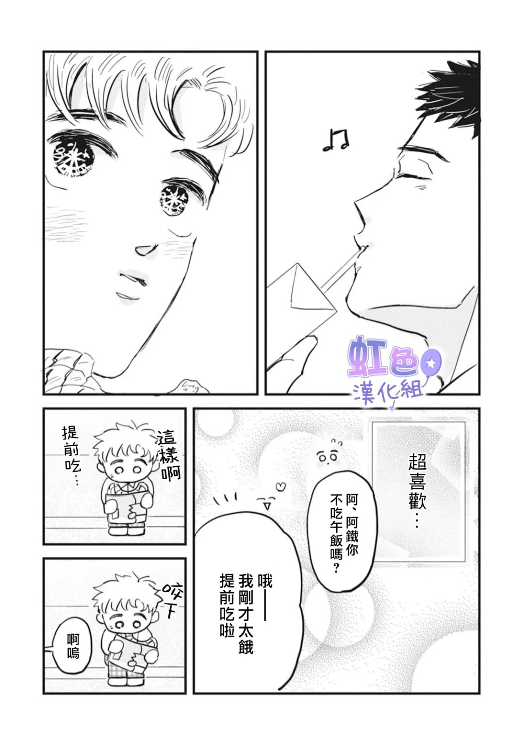第5话17