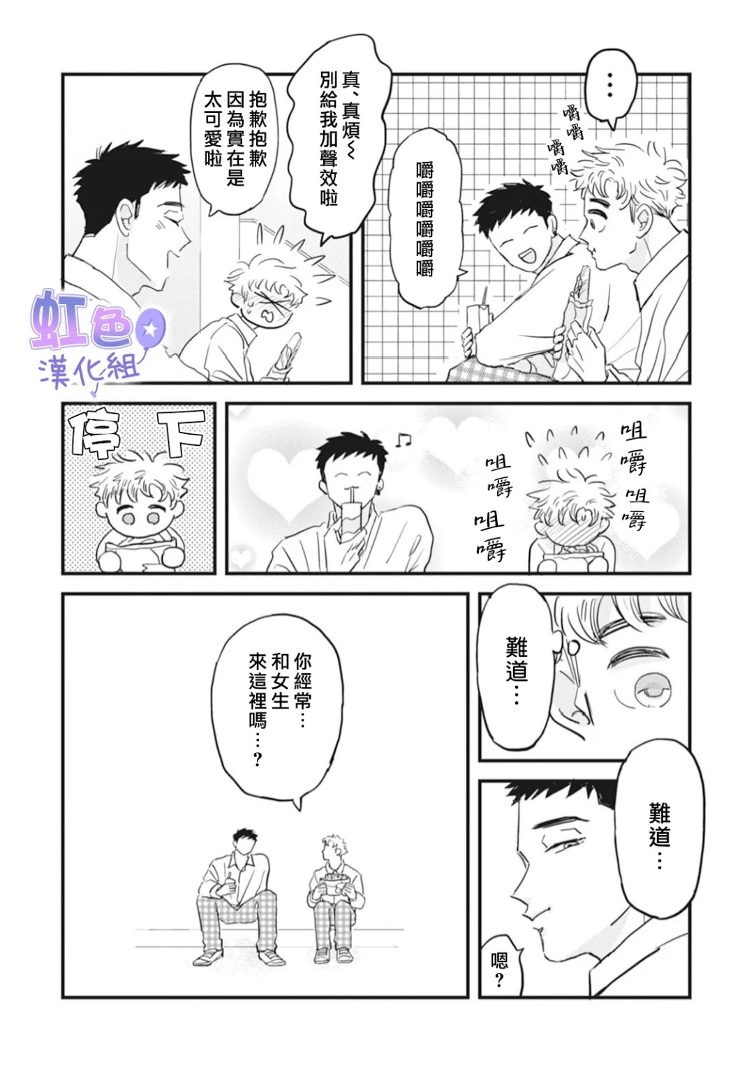 第5话18