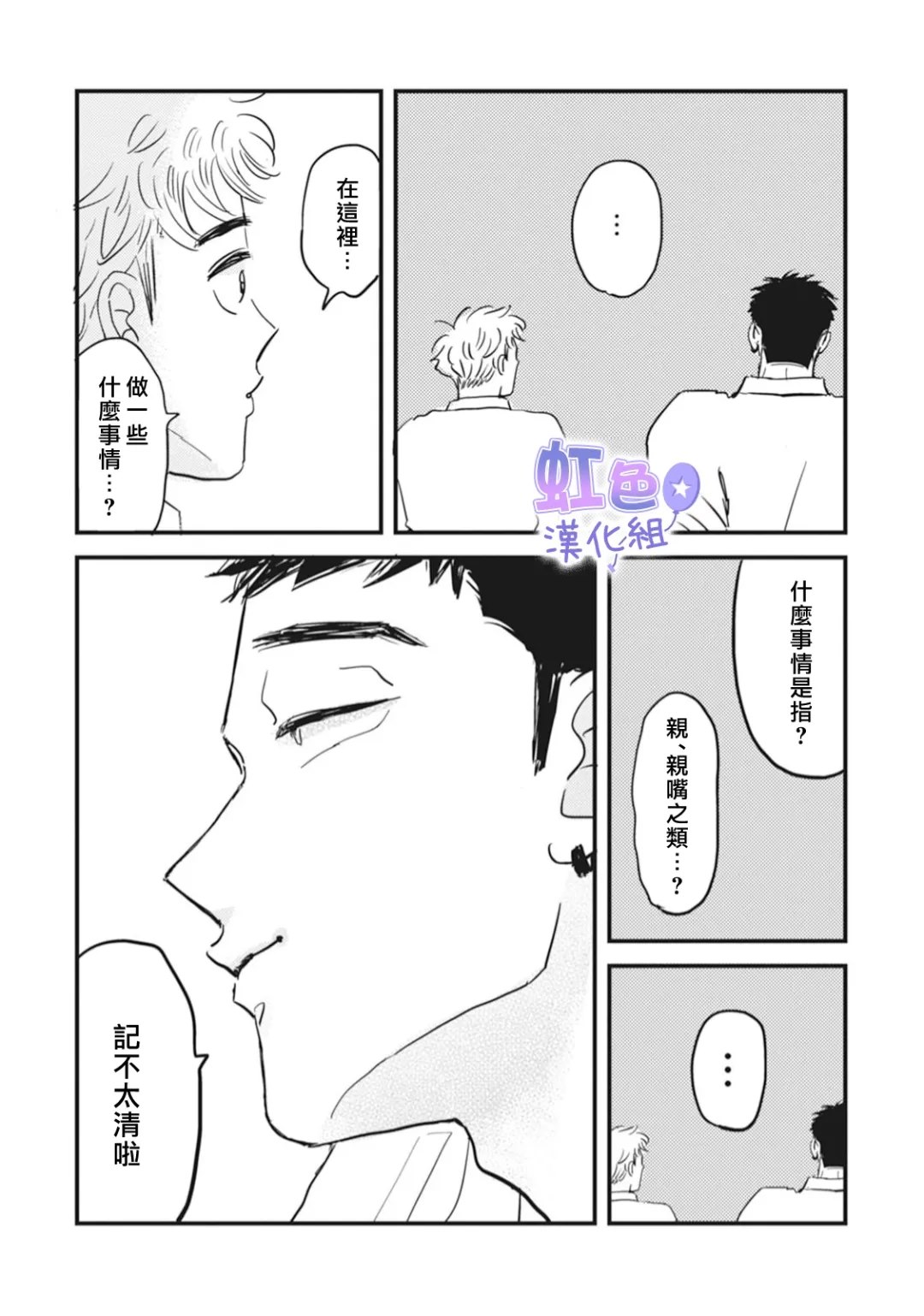第5话19