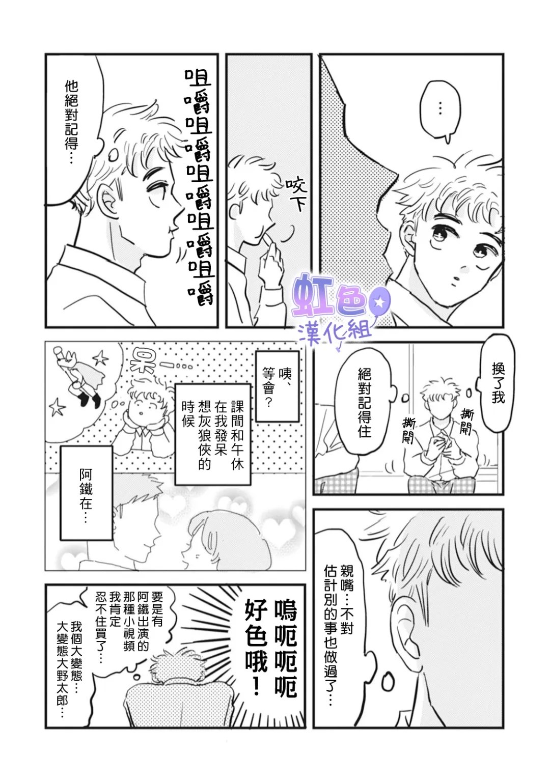 第5话20