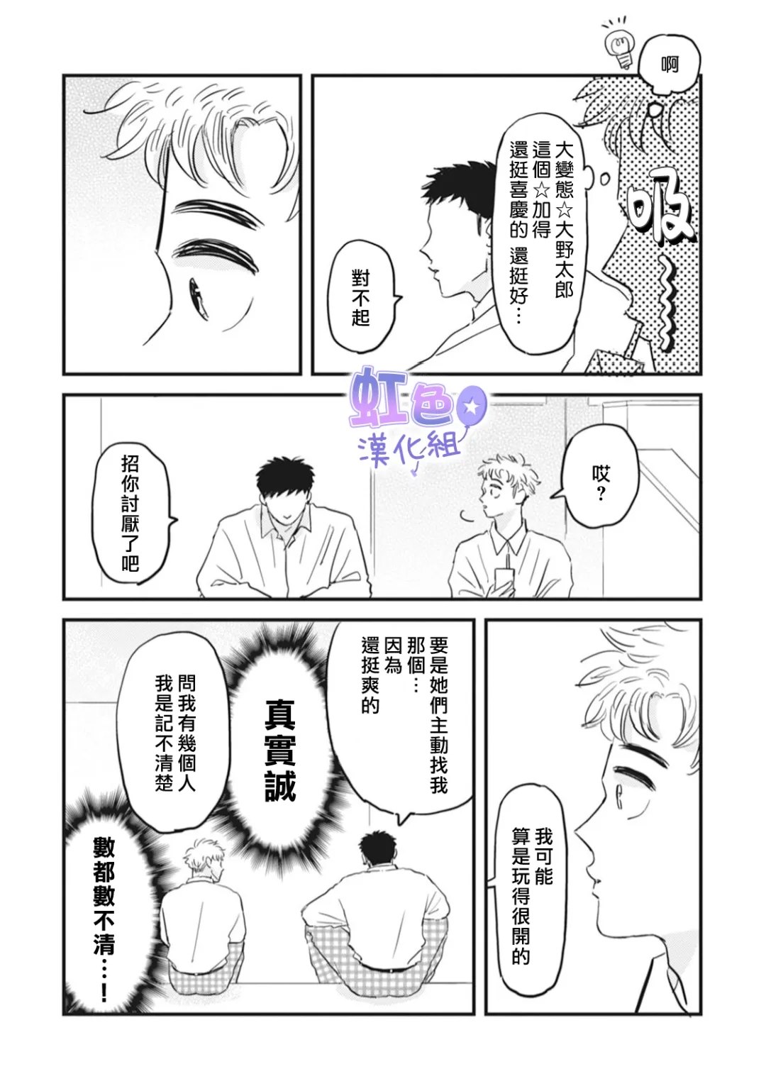 第5话21