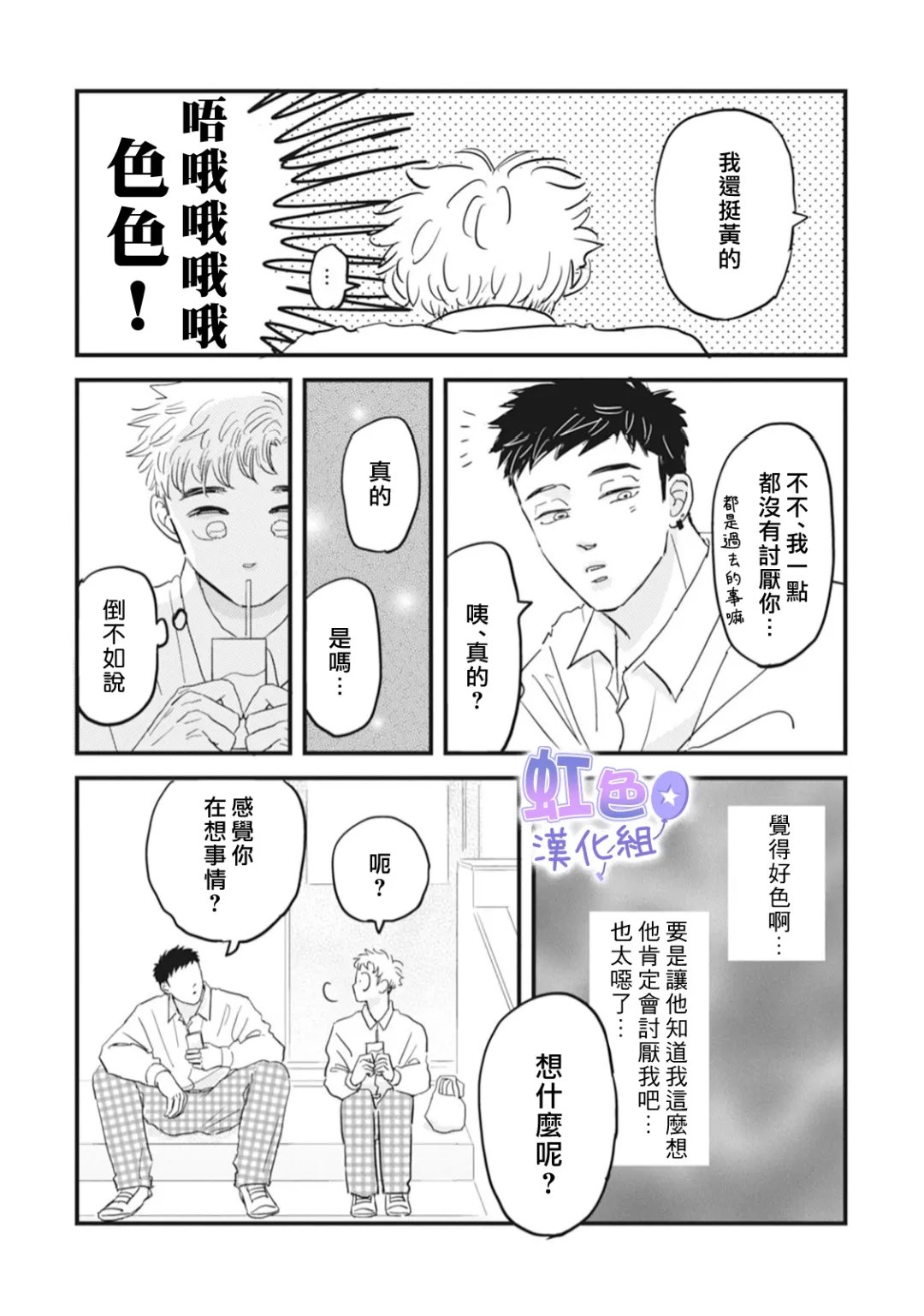 第5话22