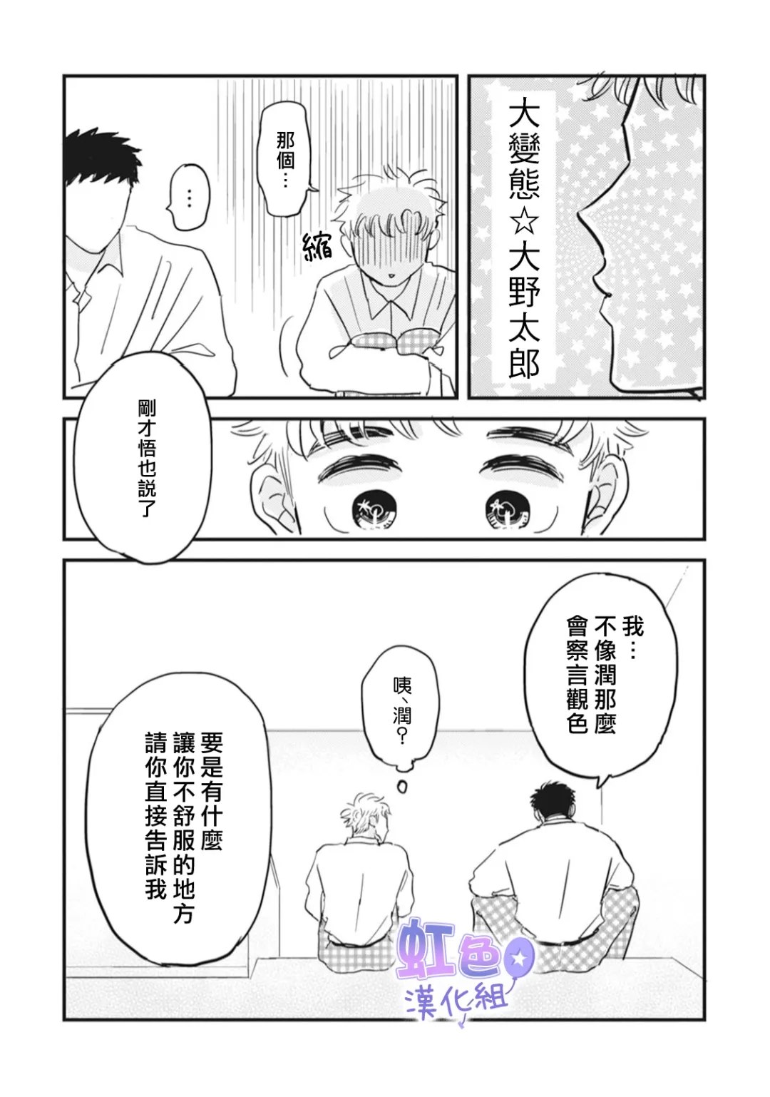 第5话23
