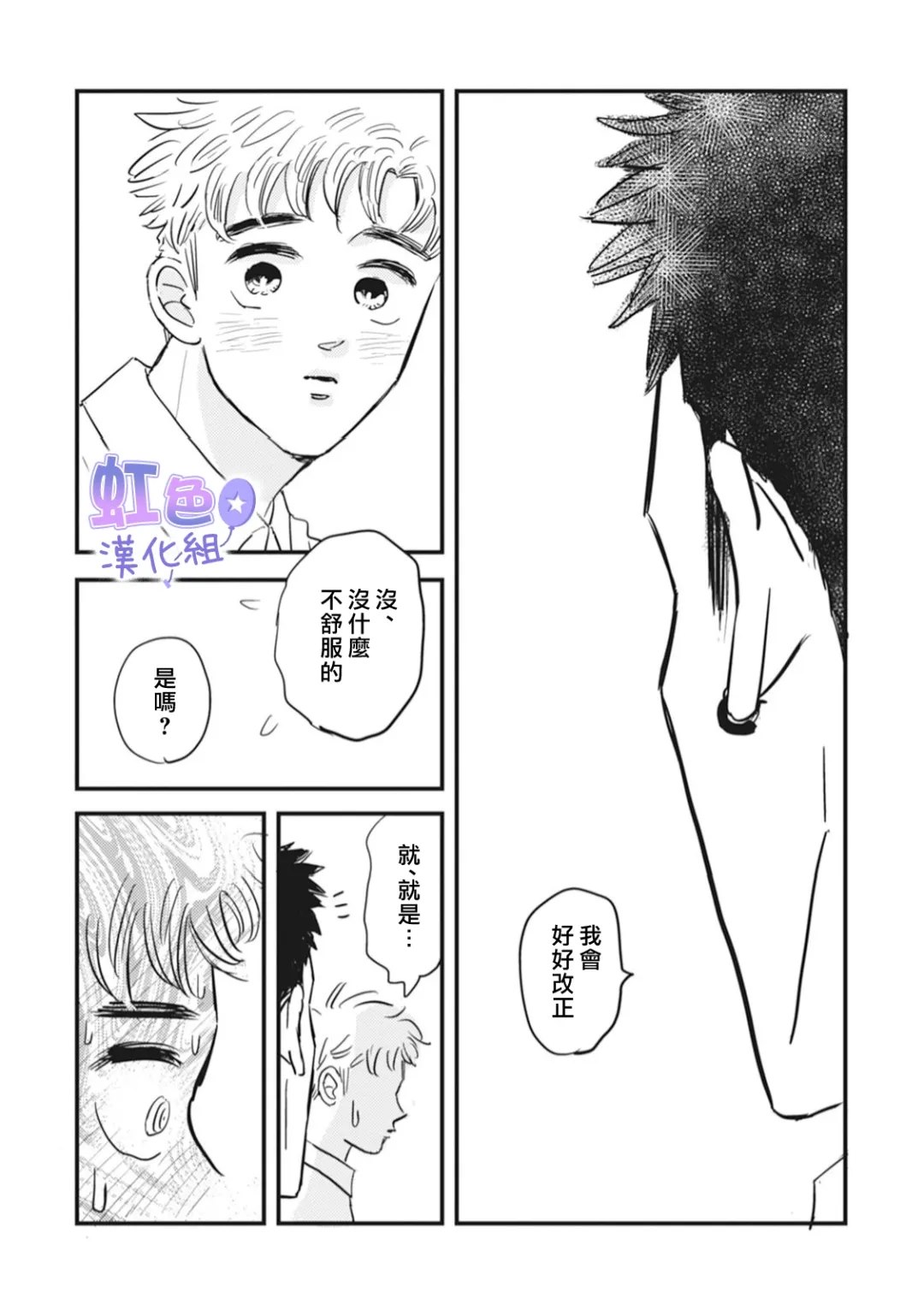 第5话24