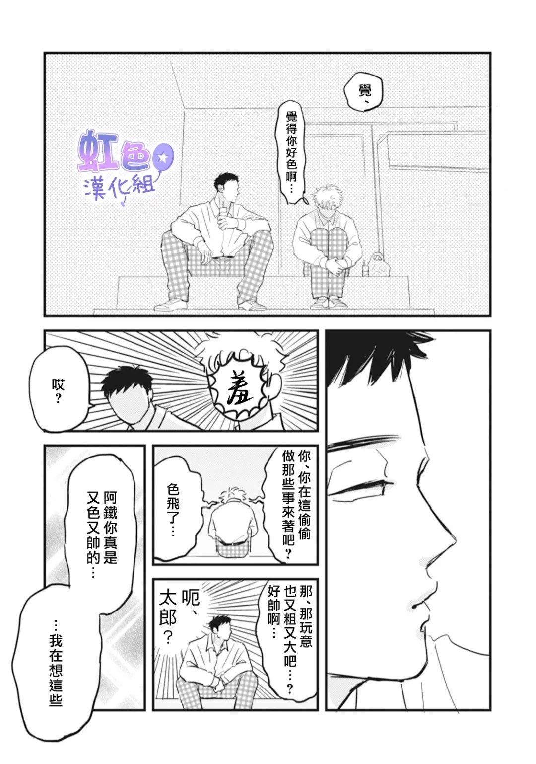第5话25