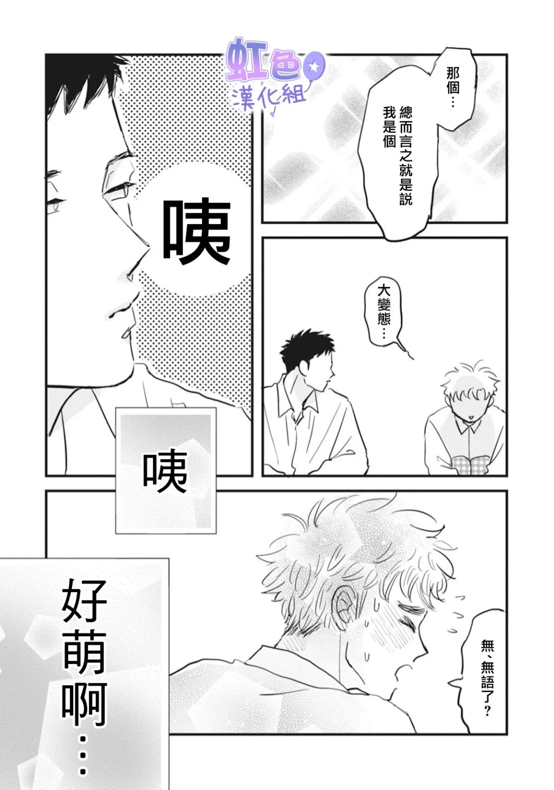 第5话26