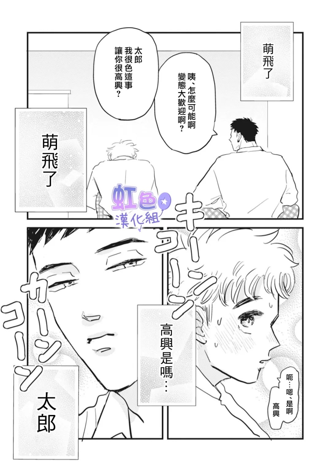 第5话27