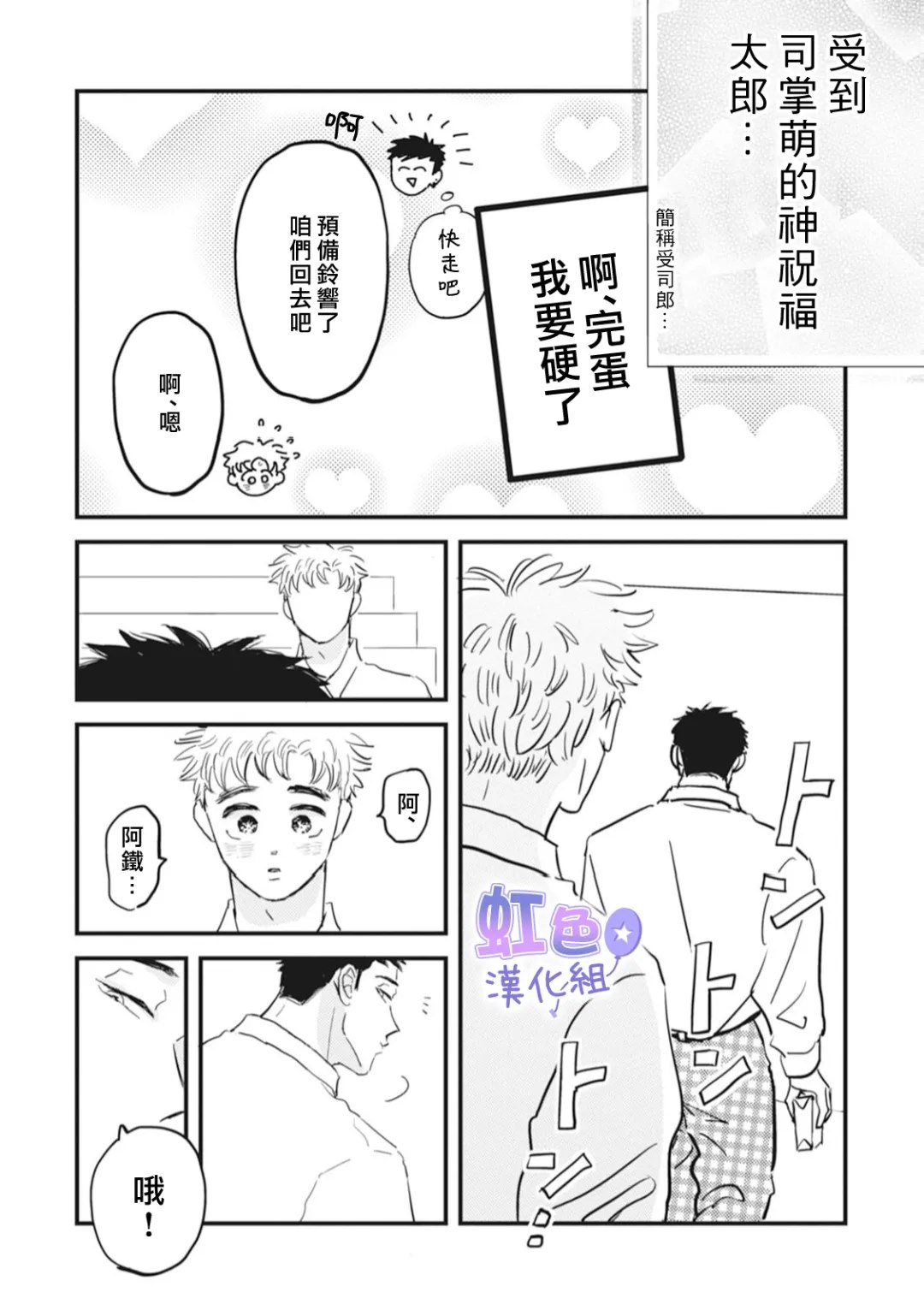 第5话28