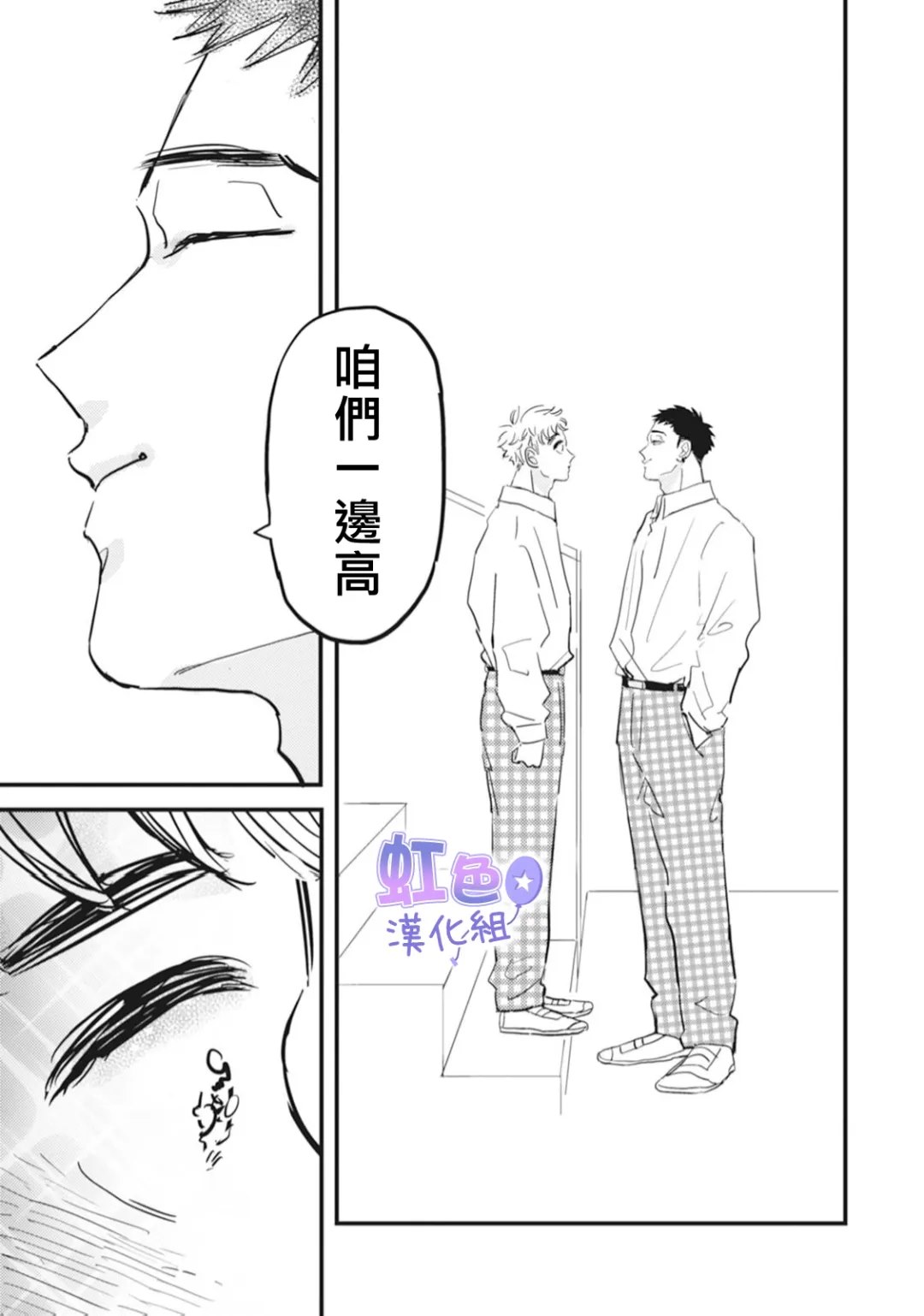 第5话29