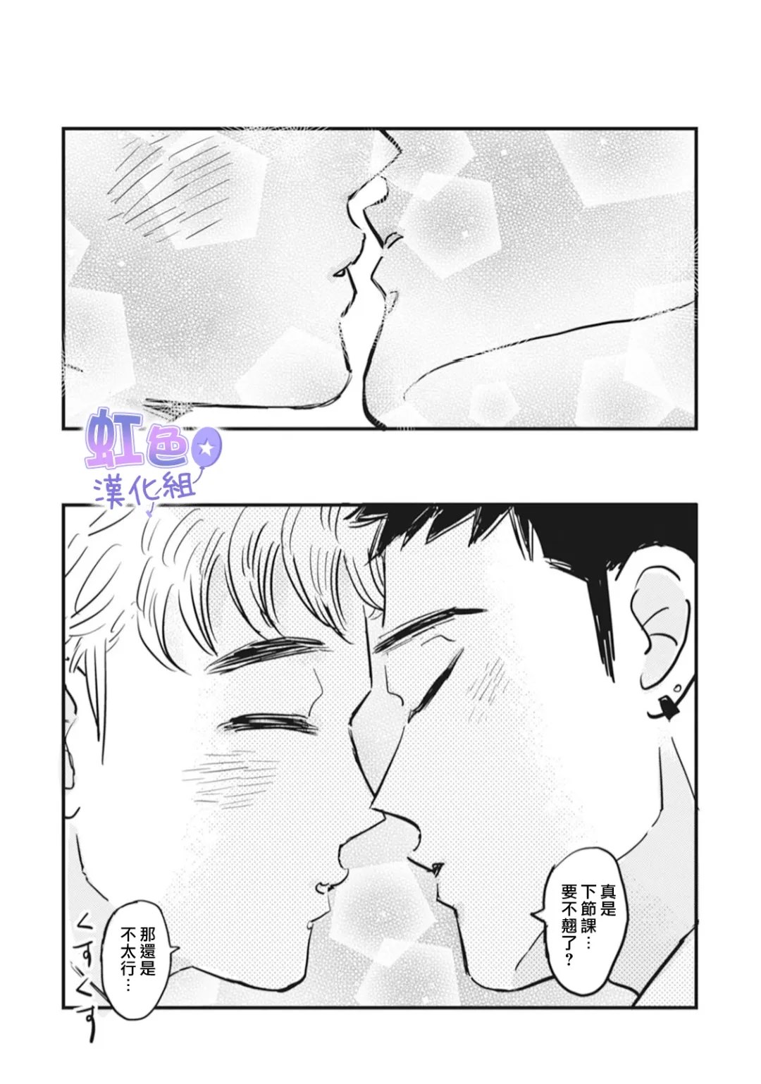 第5话32
