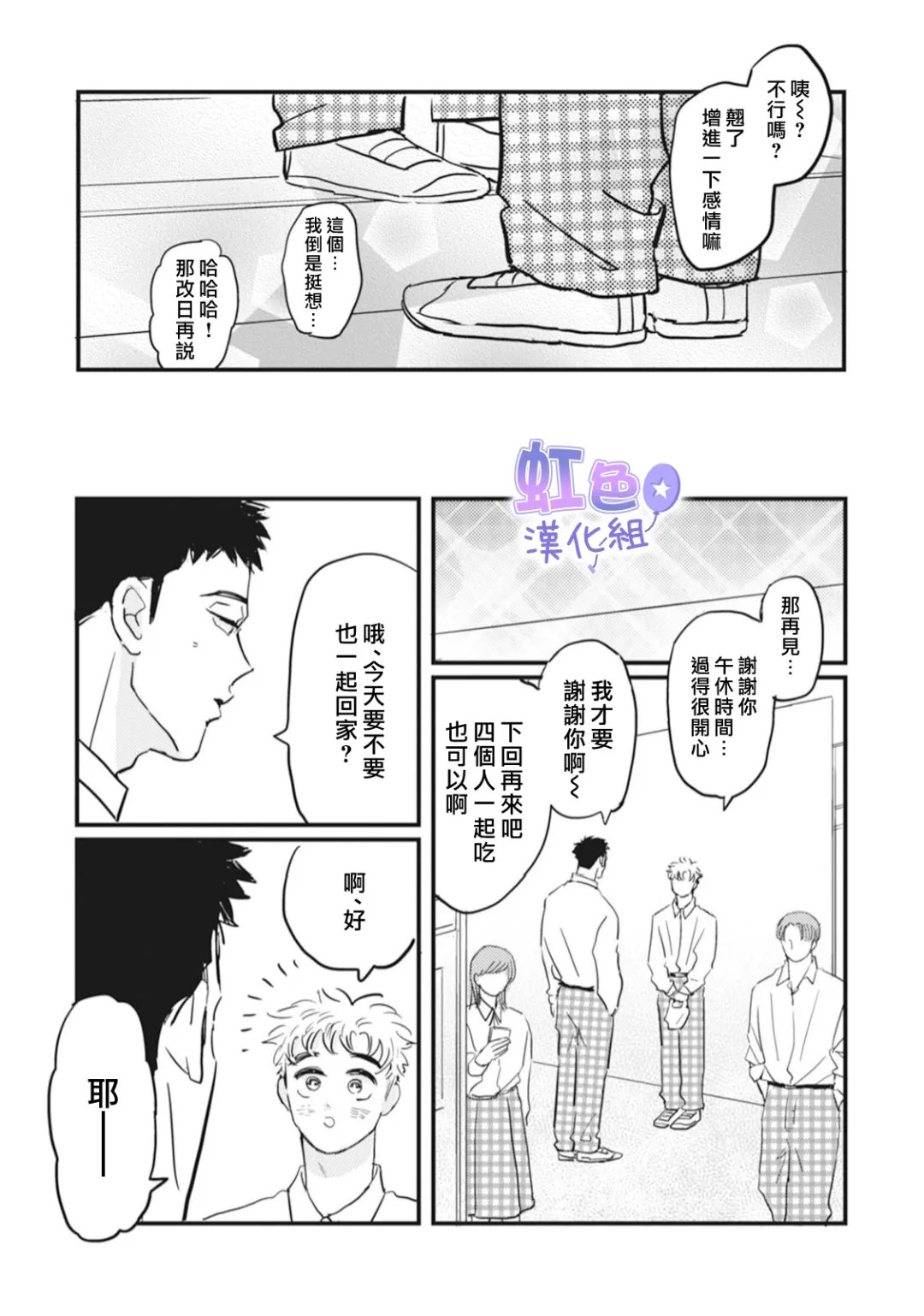 第5话33