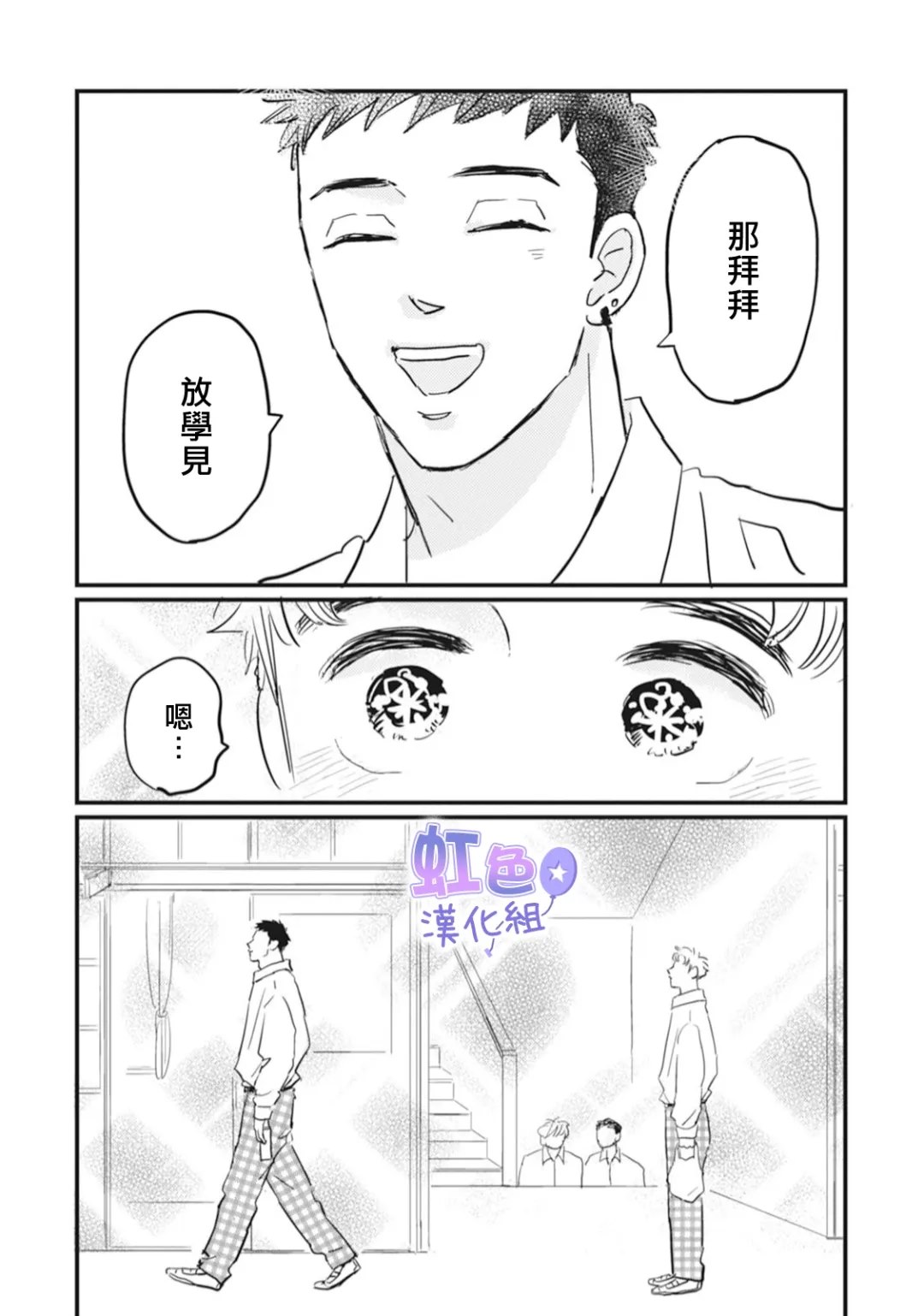第5话34