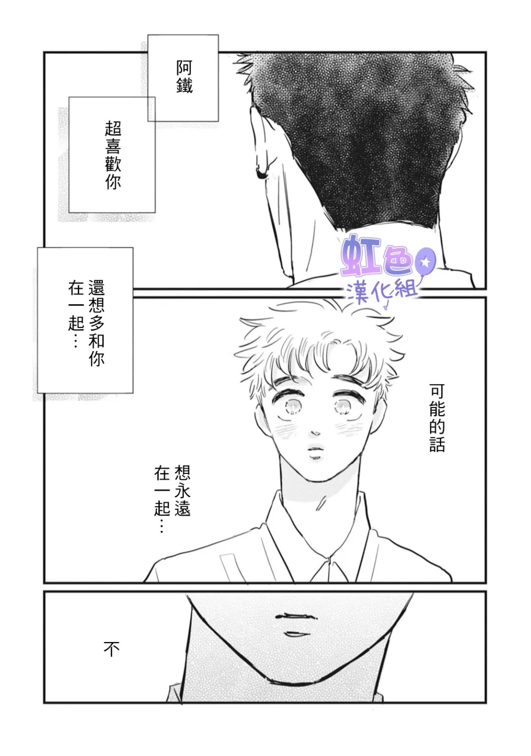 第5话35