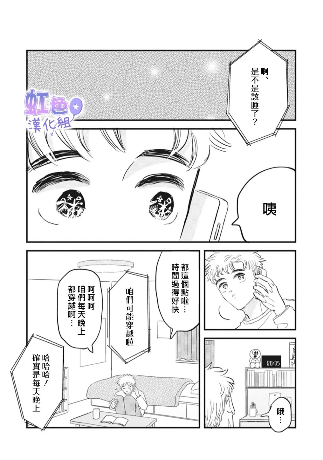 第5话4