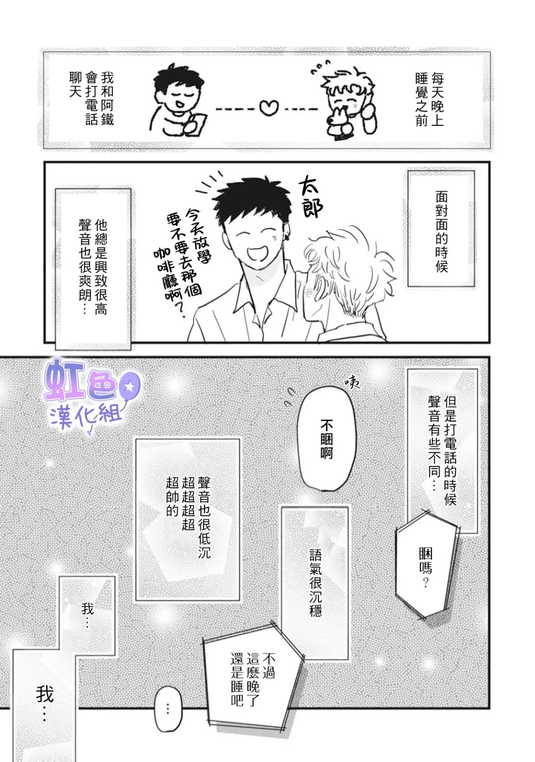 第5话5