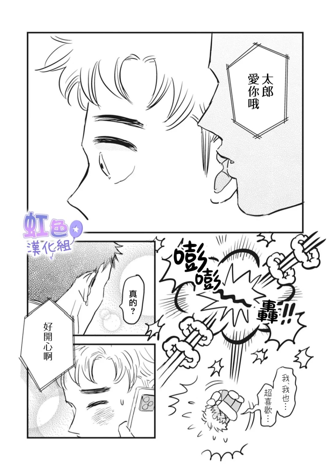 第5话6