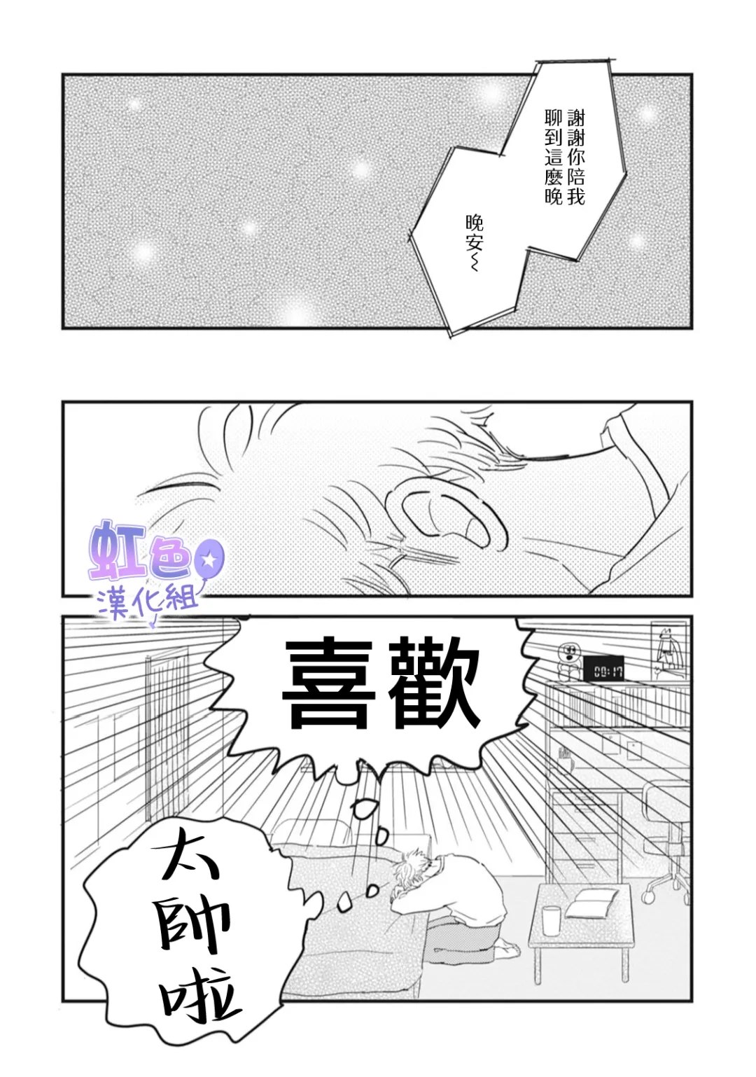 第5话7