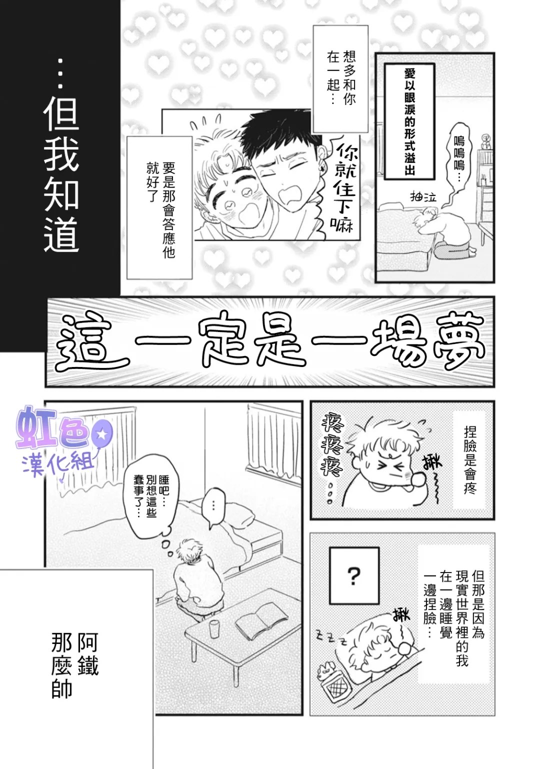 第5话8