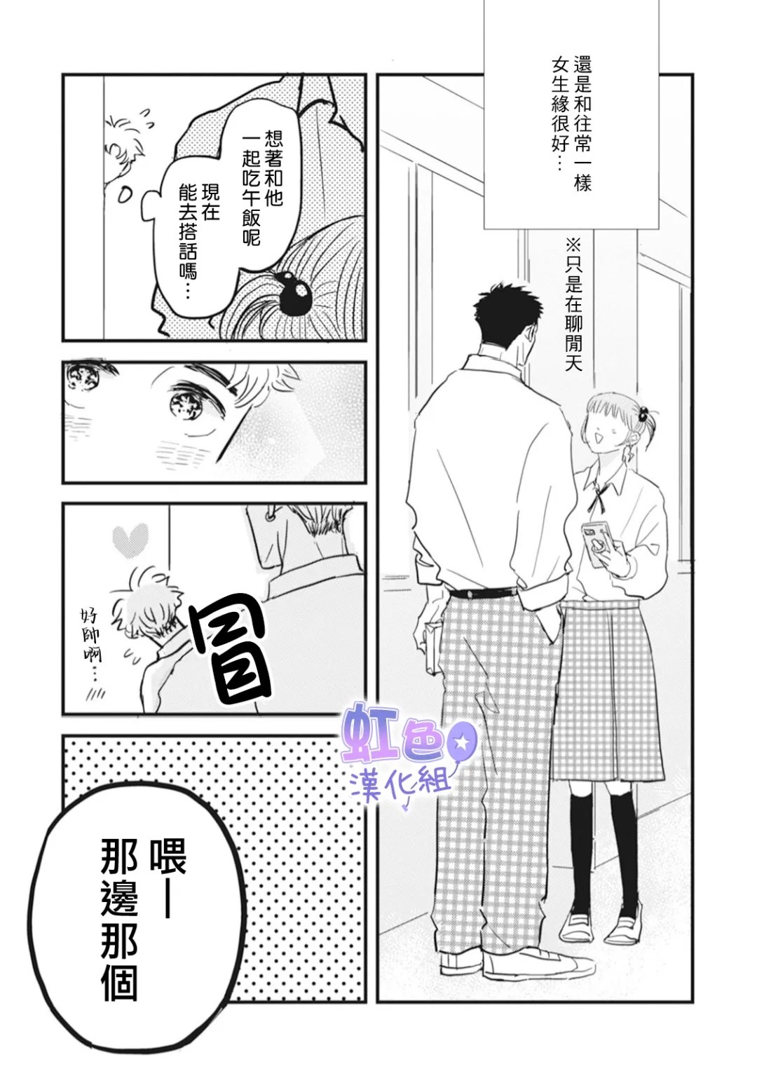 第5话9