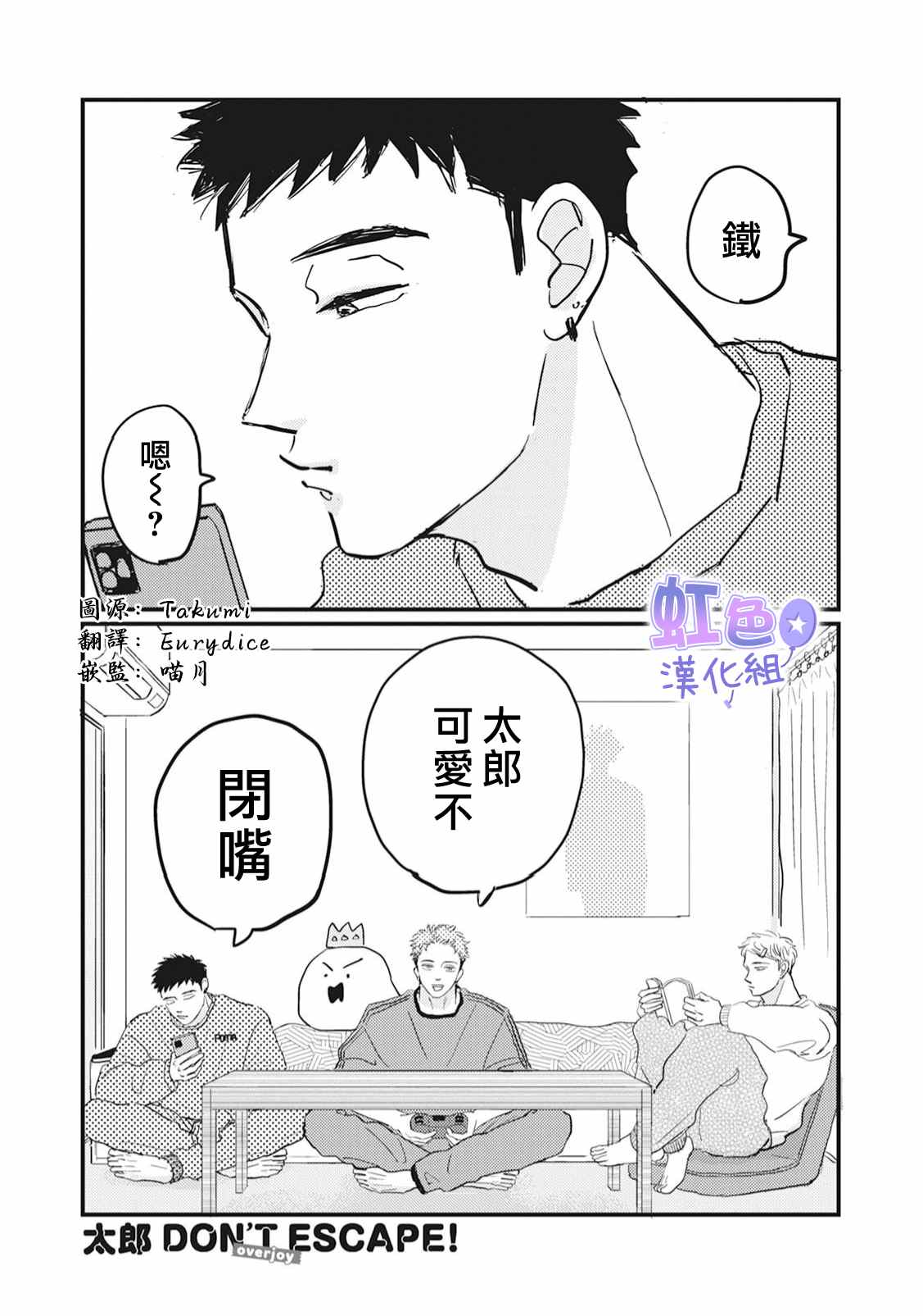 第6话0