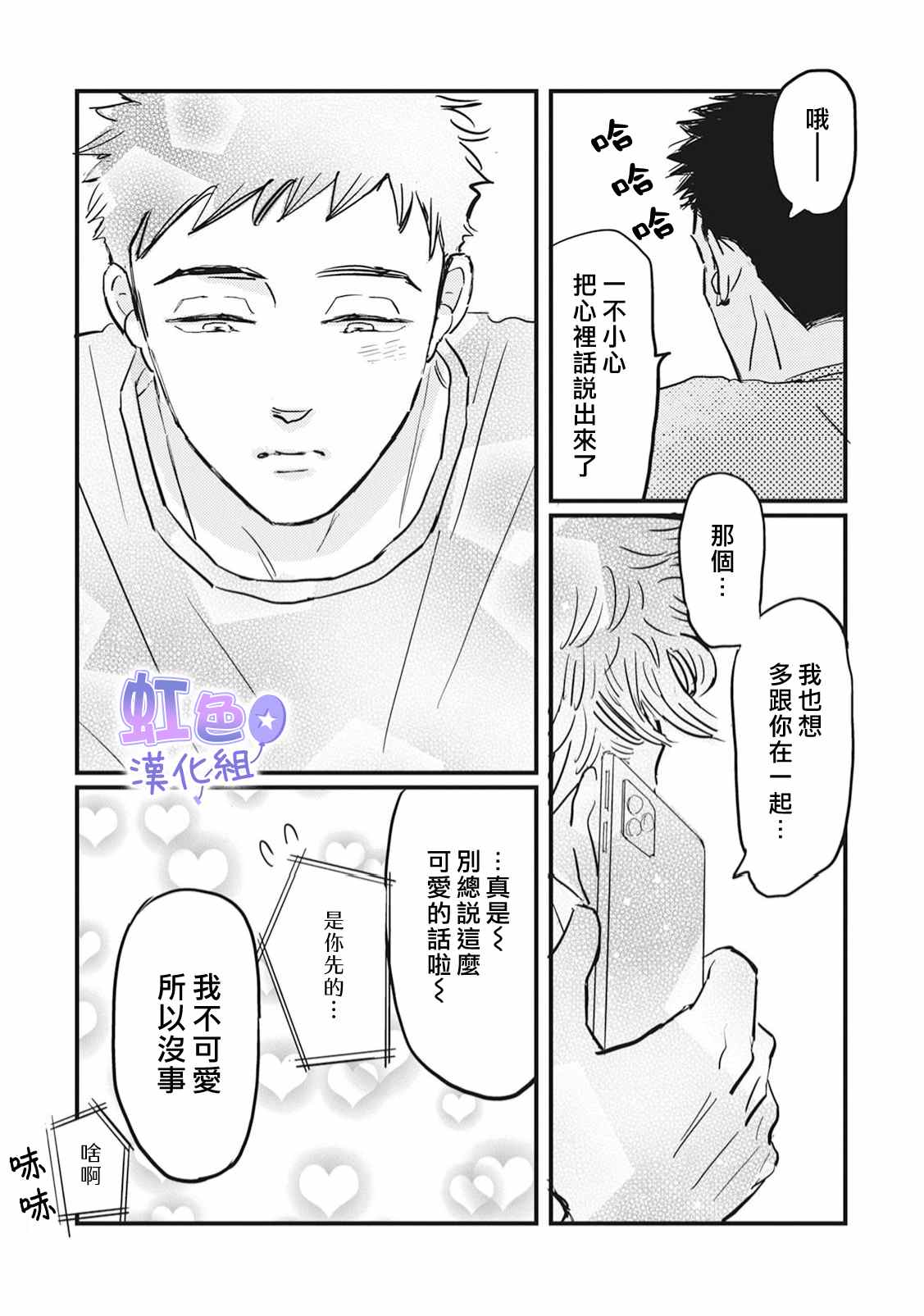 第6话10