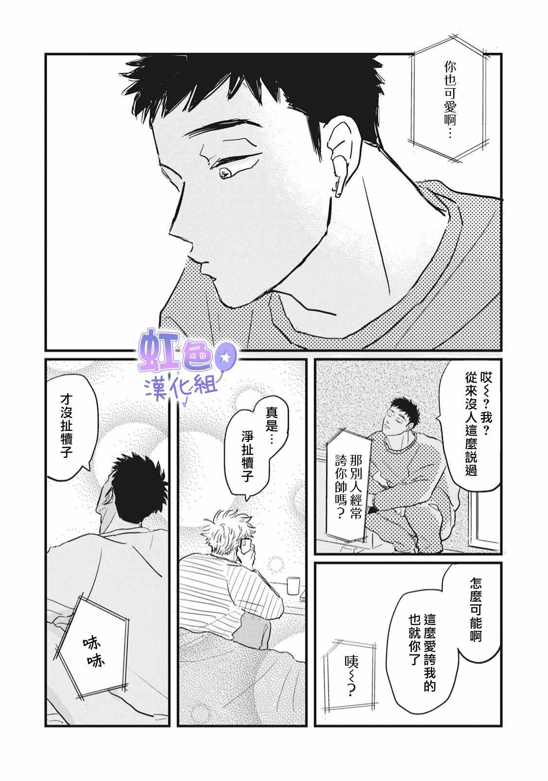 第6话11