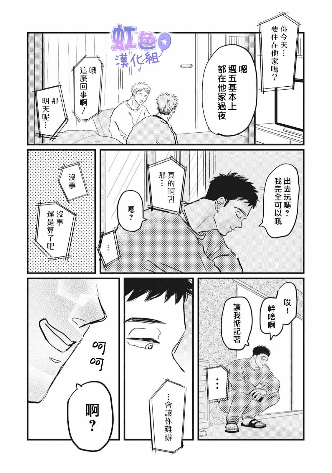第6话12