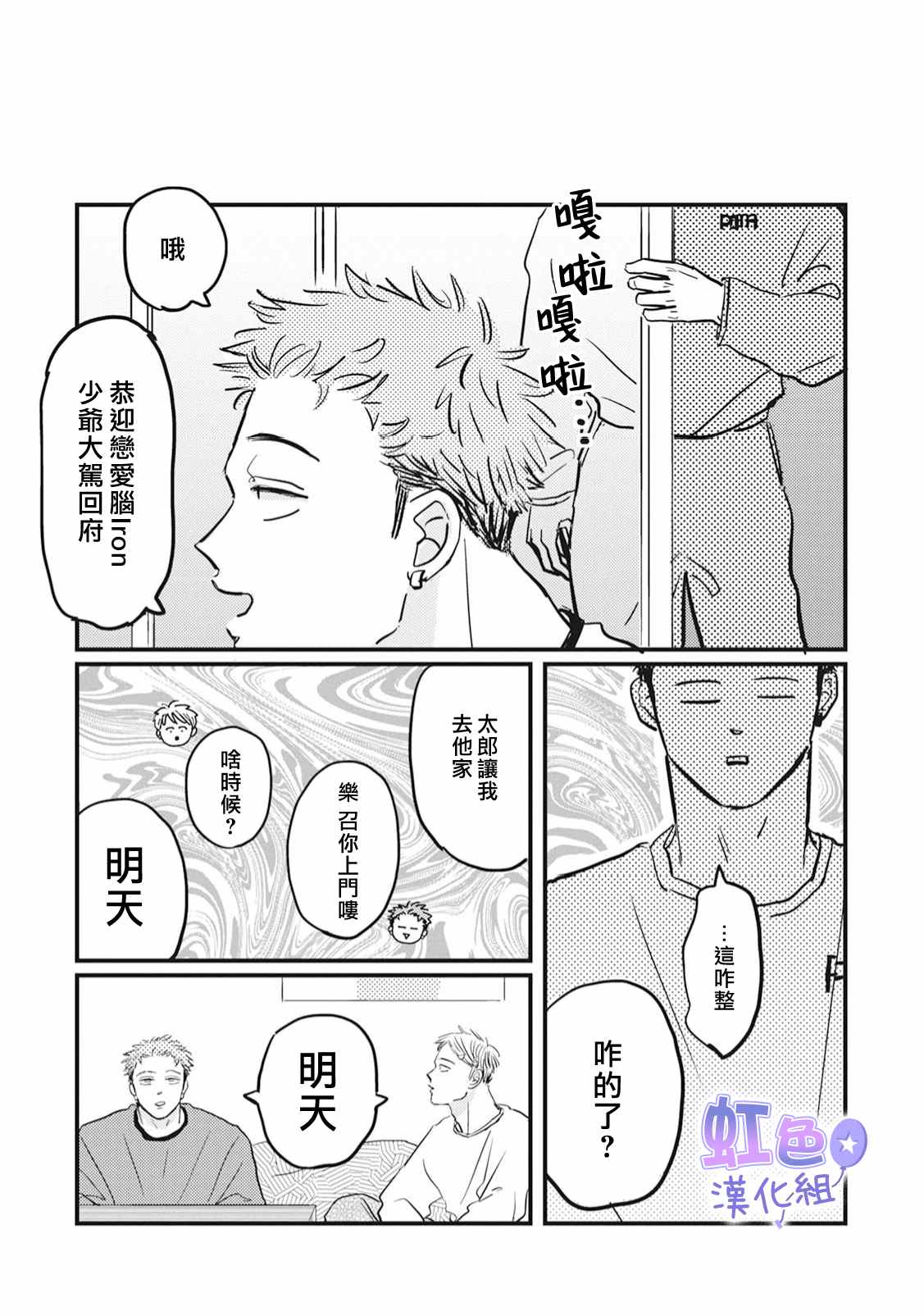 第6话14