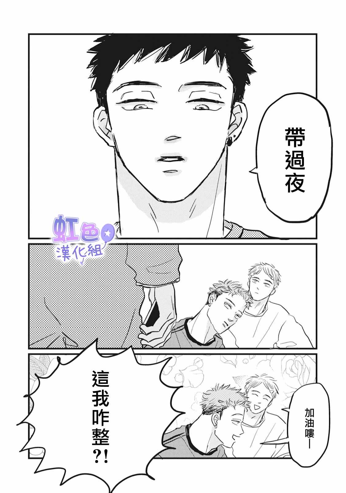 第6话15