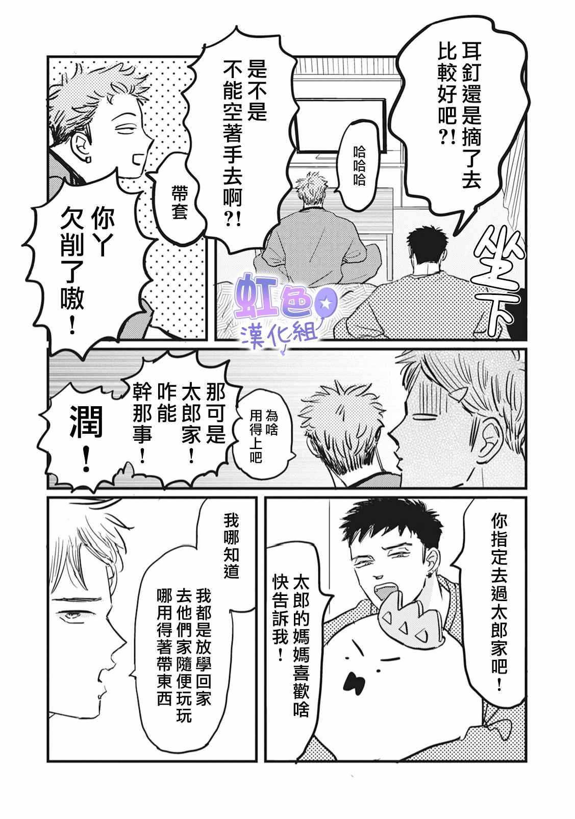 第6话16
