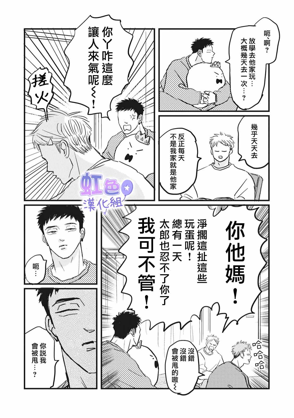 第6话17