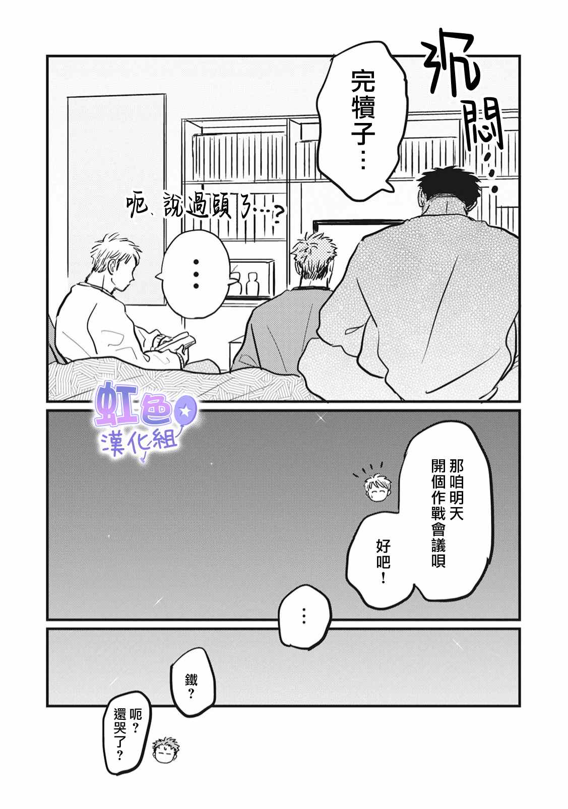 第6话18