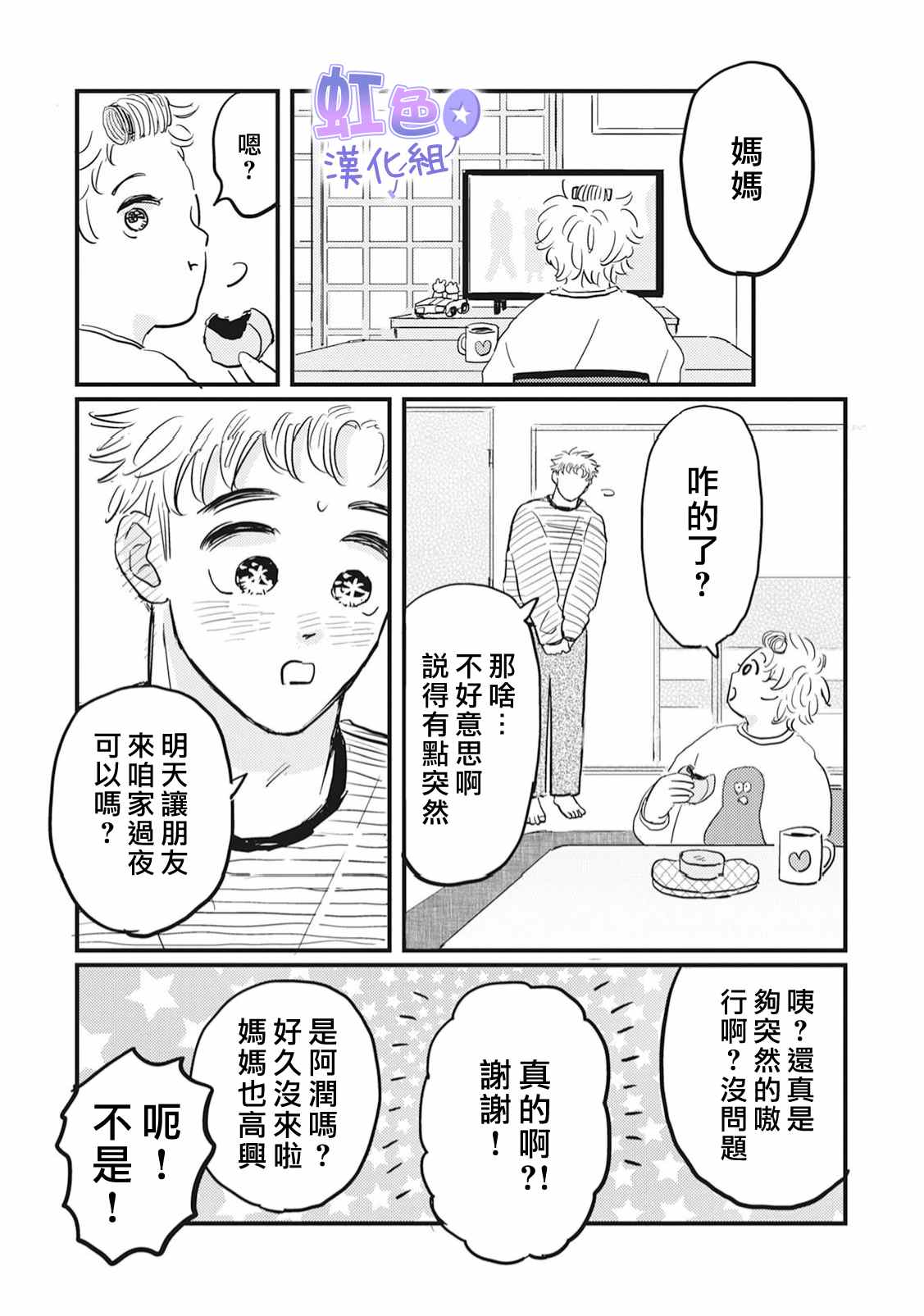 第6话19