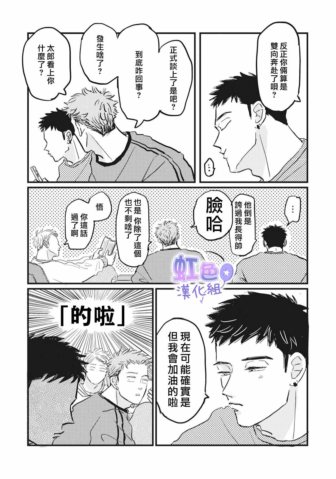 第6话2