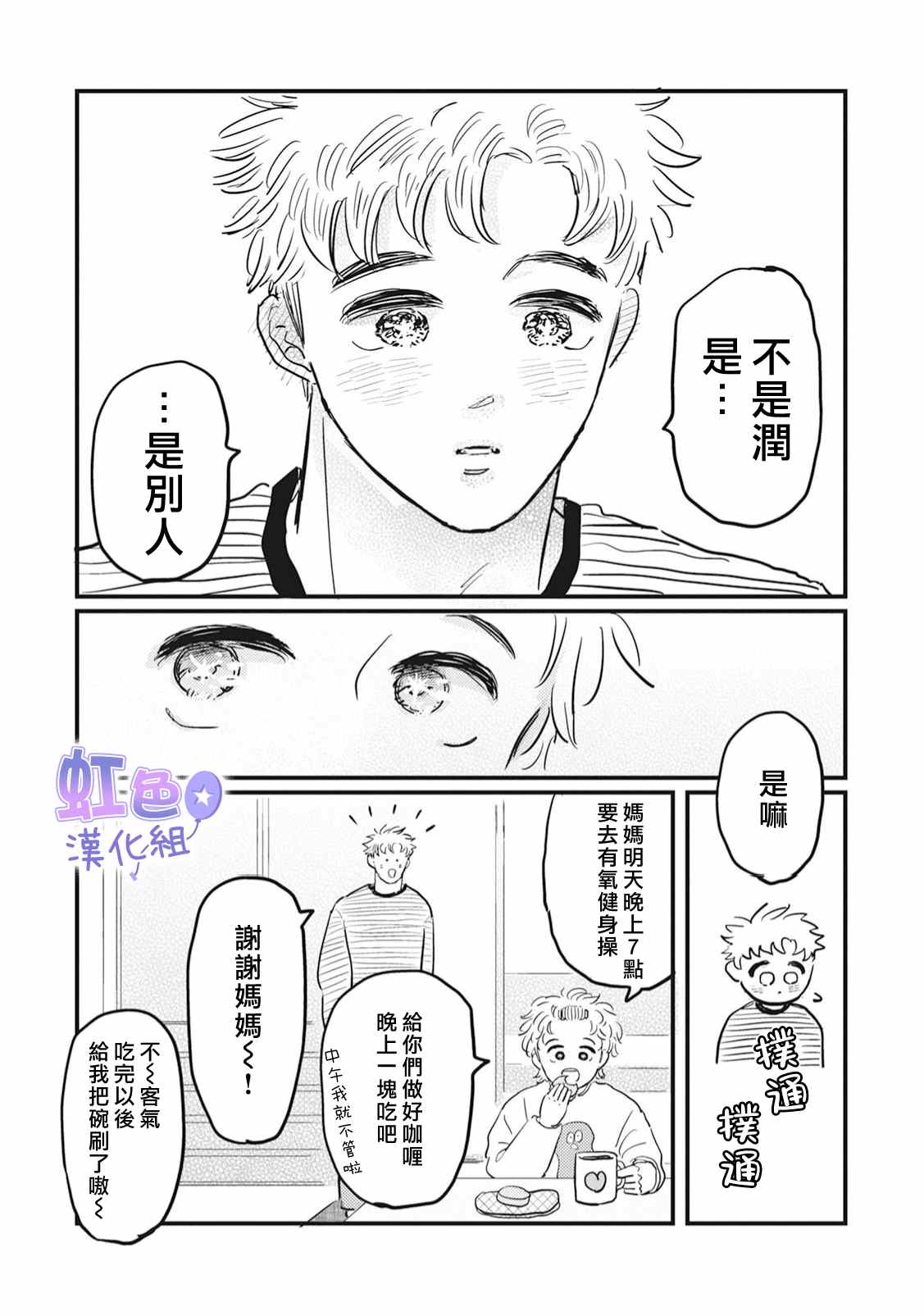 第6话20