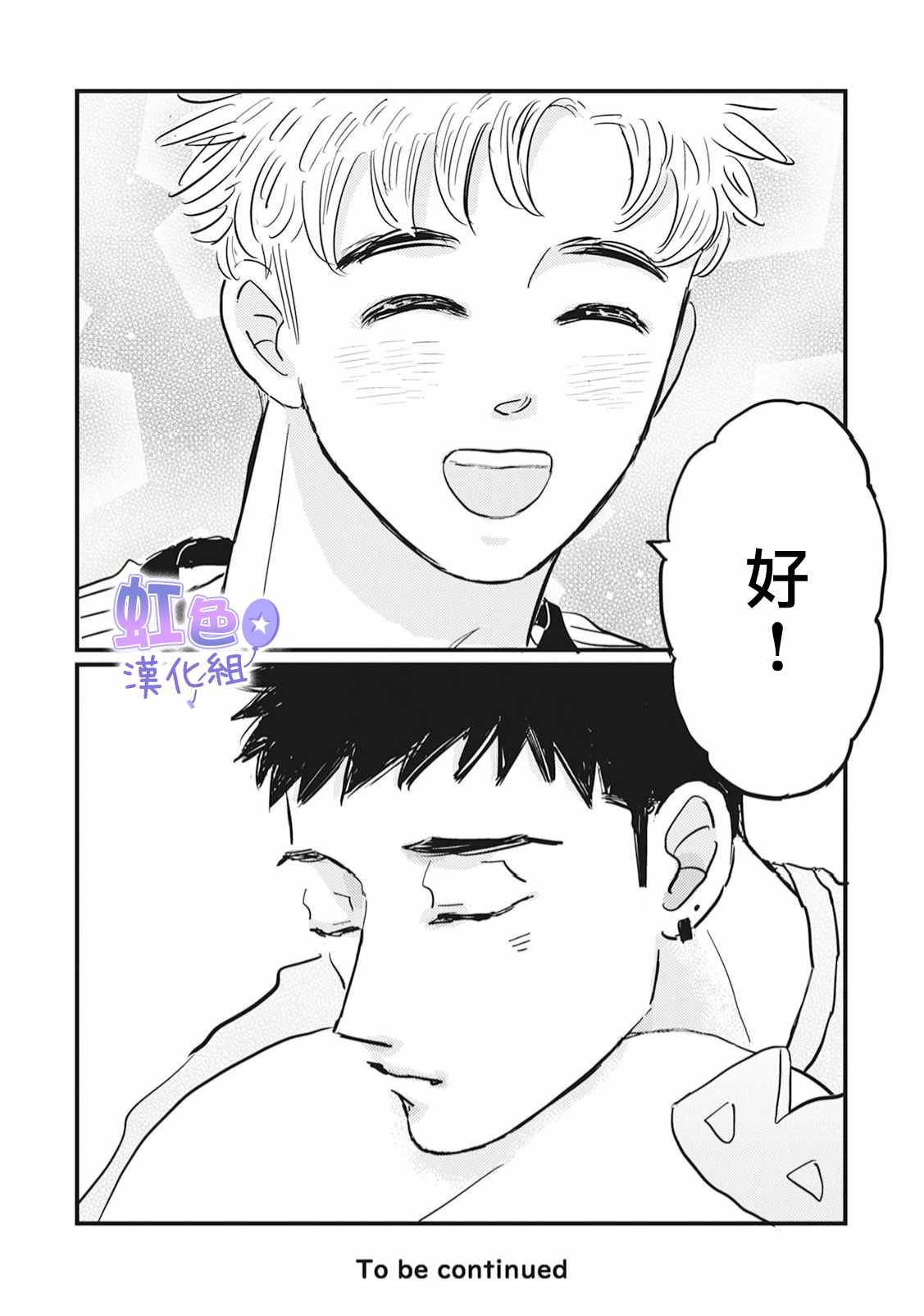 第6话21