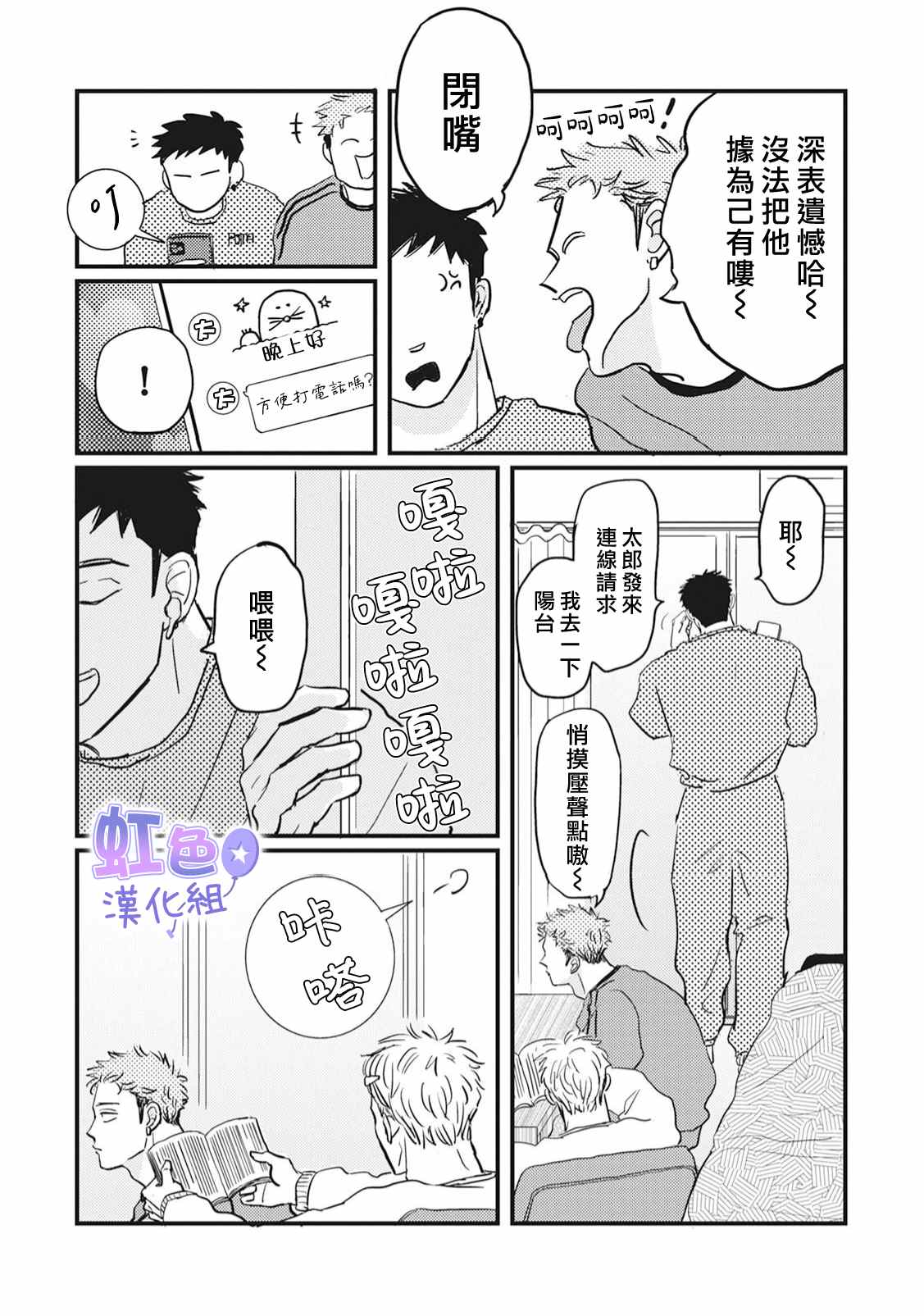 第6话4