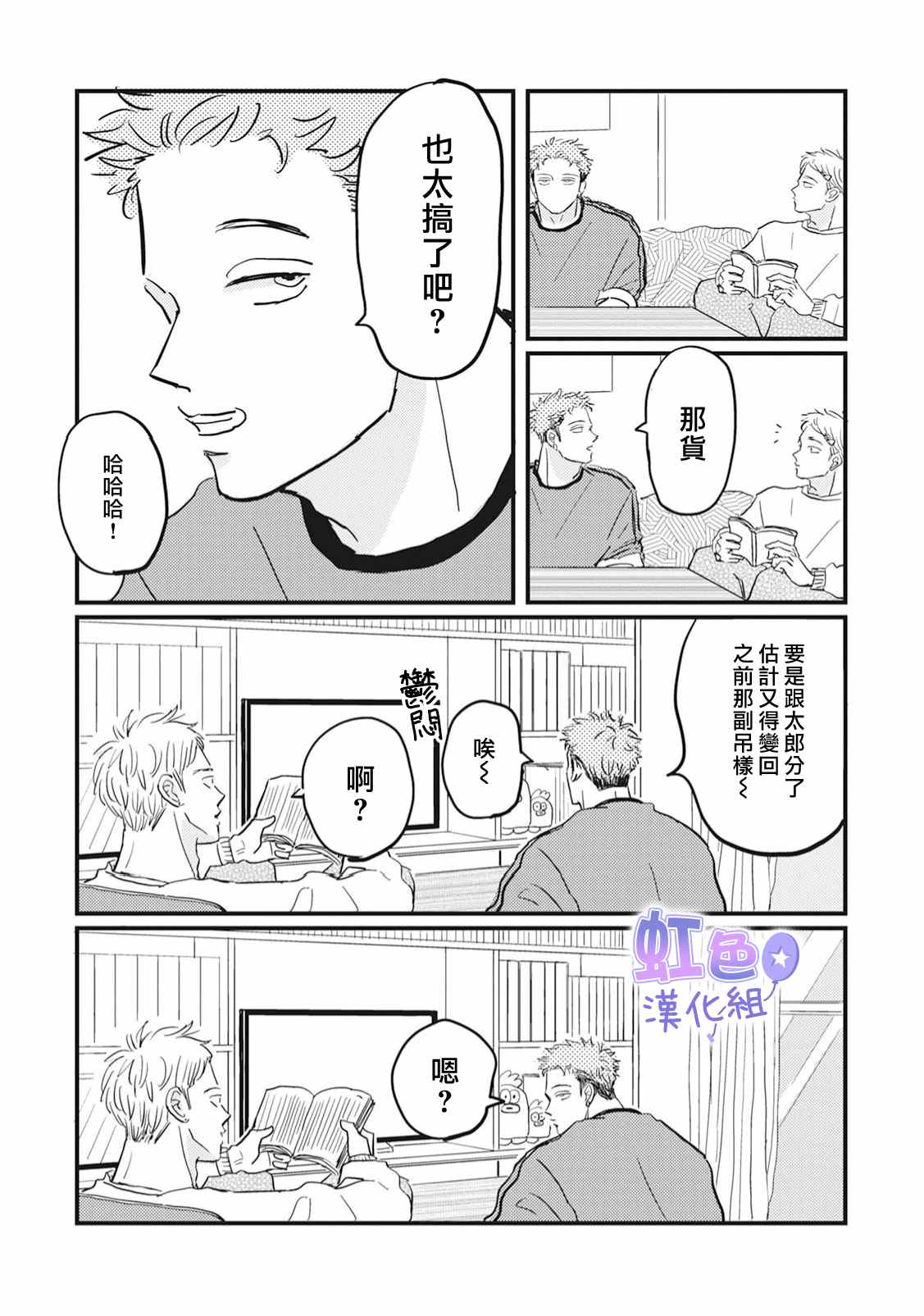 第6话5