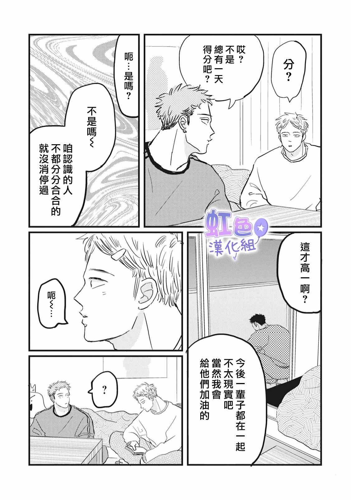 第6话6