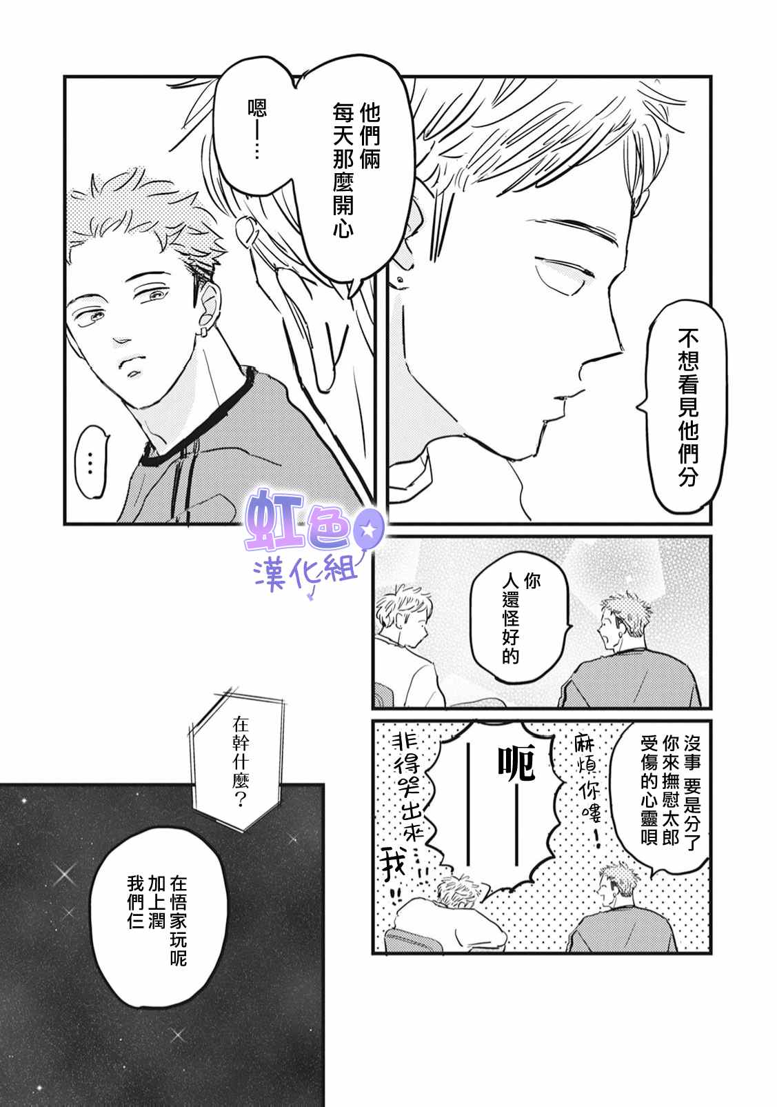第6话7
